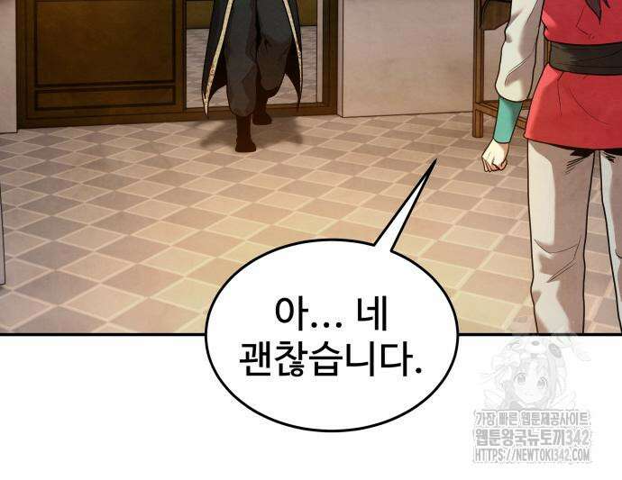 건객17화 52