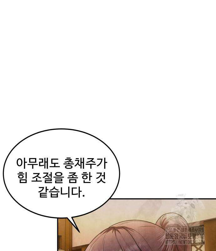 건객17화 53
