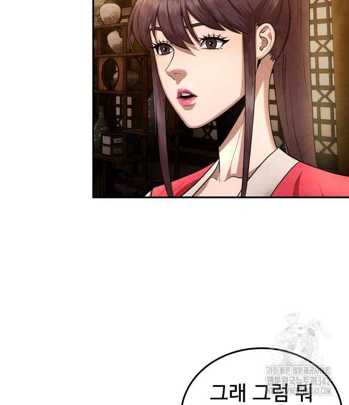 건객17화 54