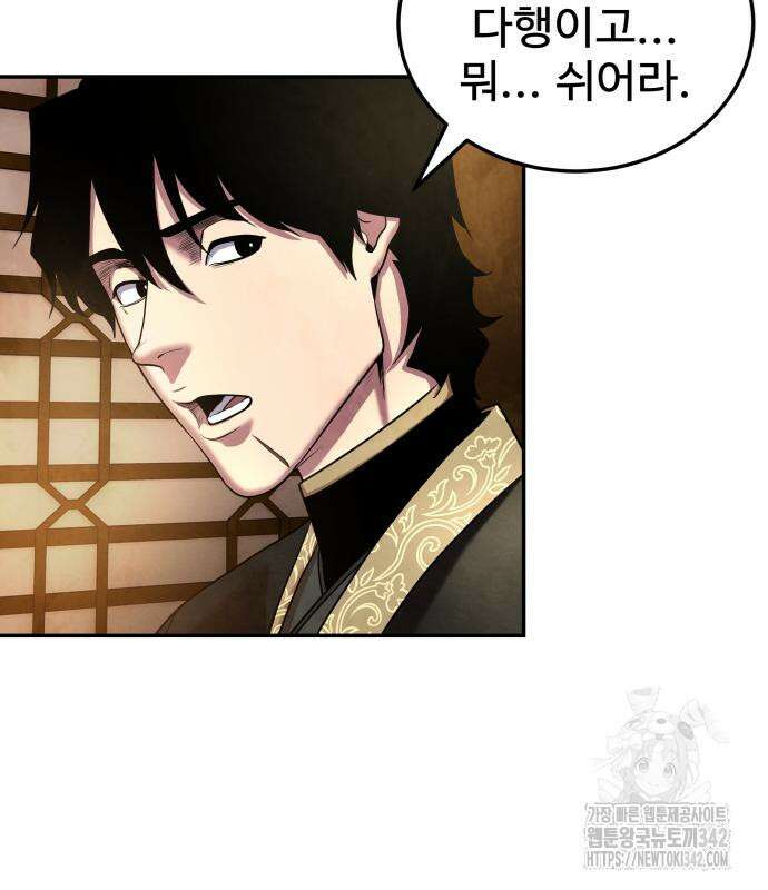 건객17화 55