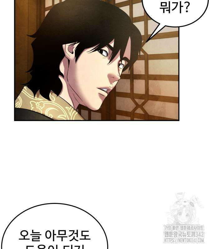 건객17화 58