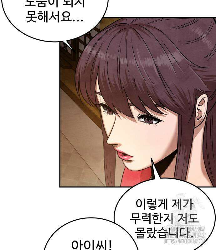 건객17화 59