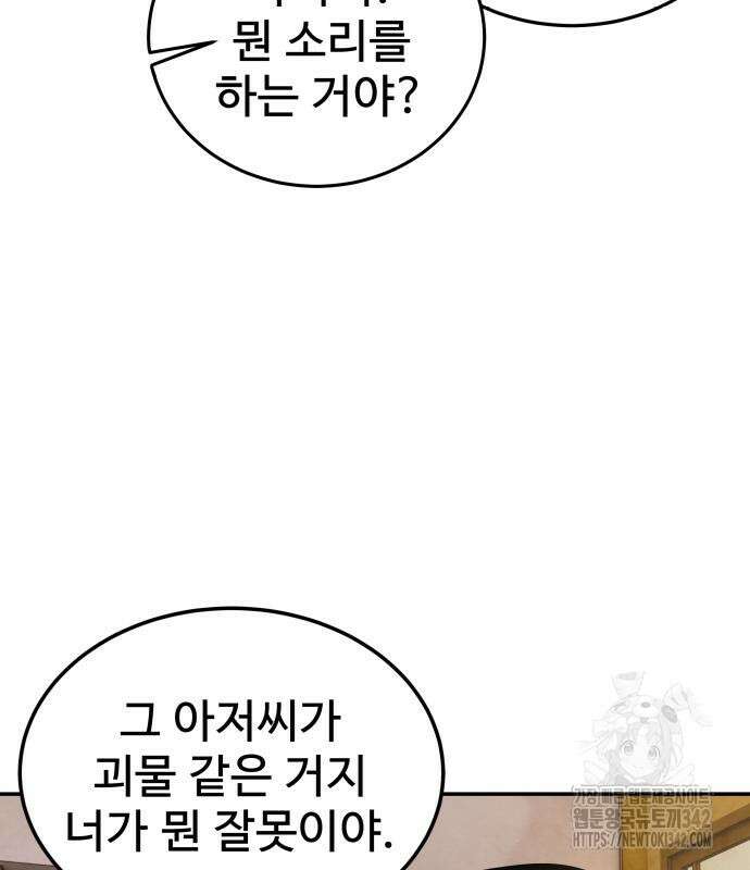 건객17화 60
