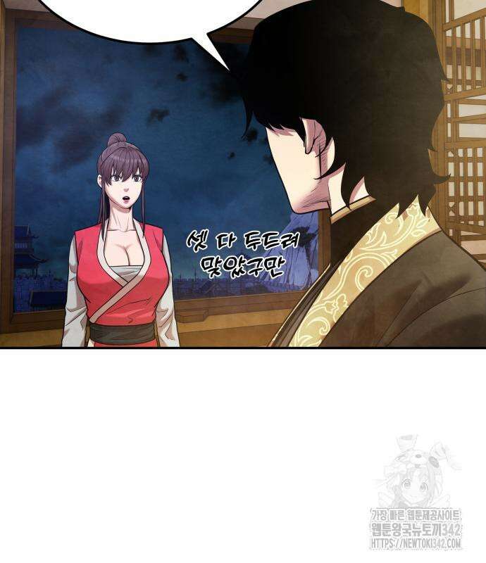 건객17화 61