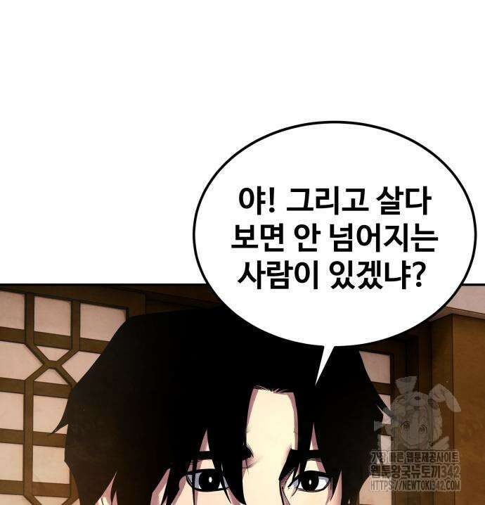 건객17화 62