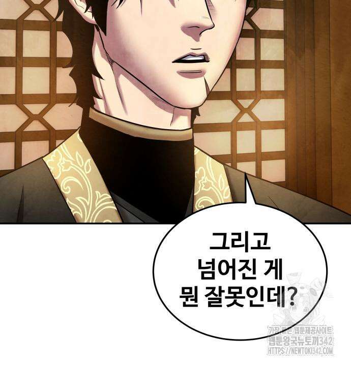 건객17화 63