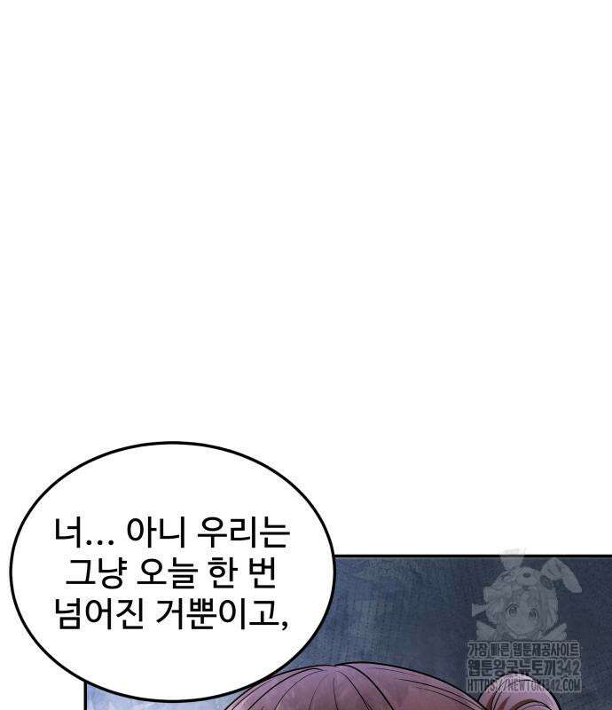 건객17화 64