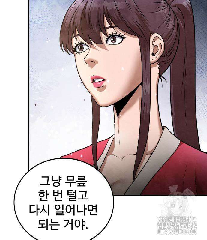 건객17화 65