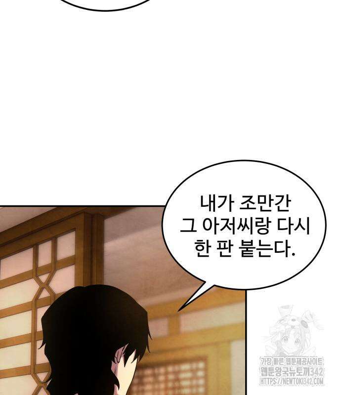 건객17화 66