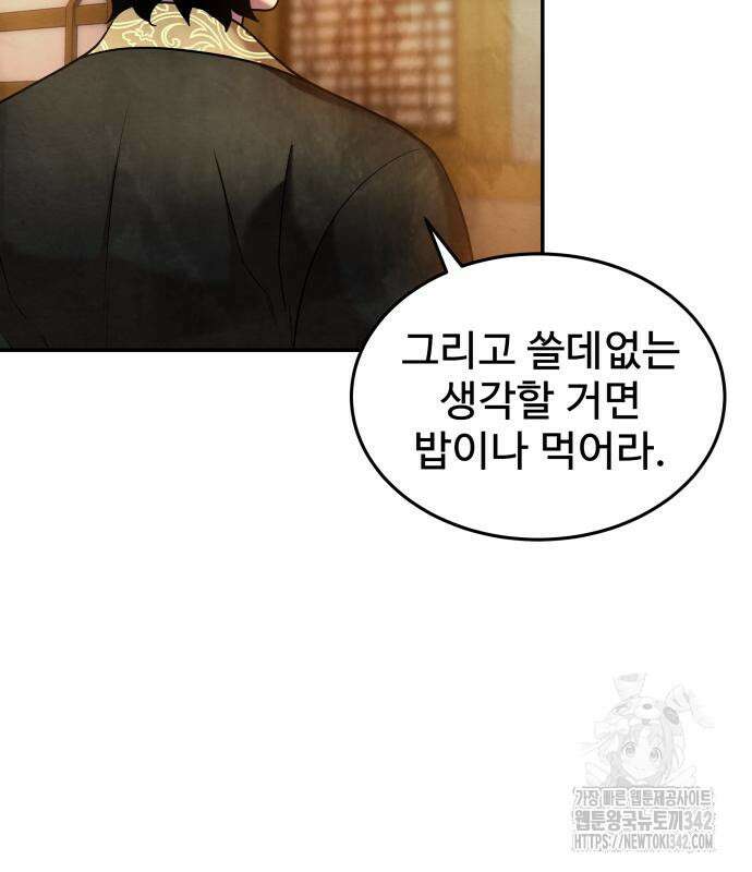건객17화 67