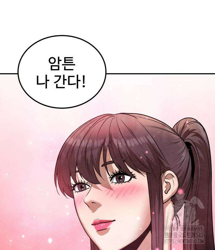 건객17화 68