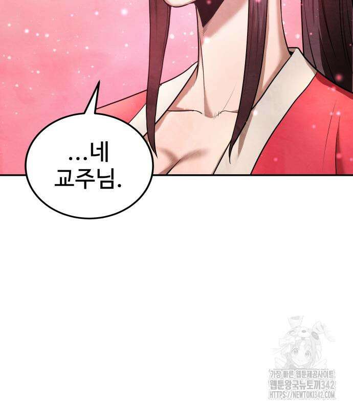 건객17화 69
