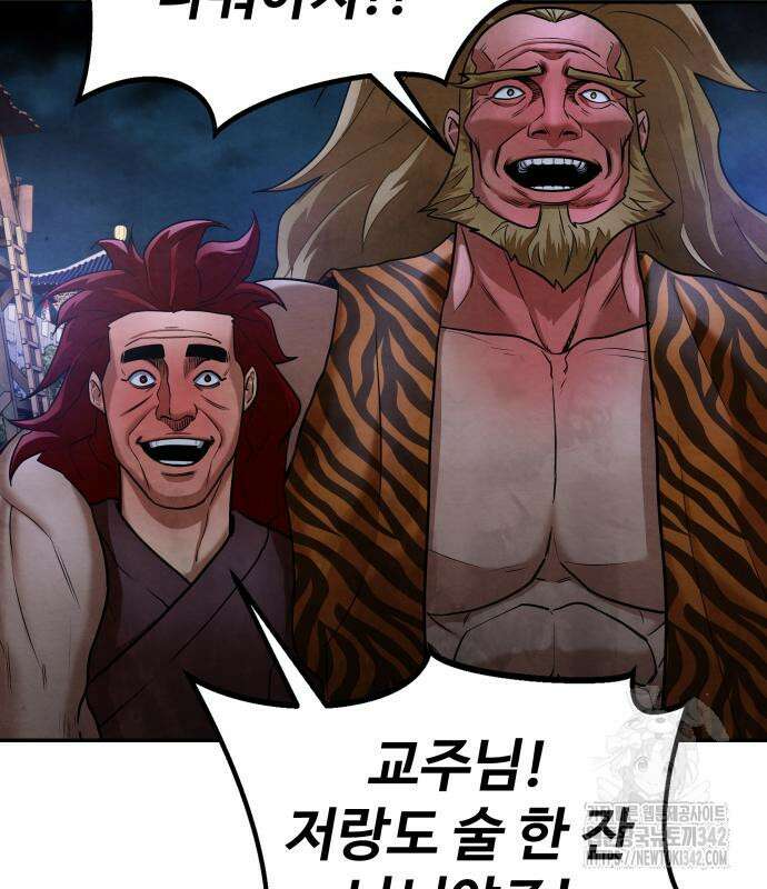 건객17화 73
