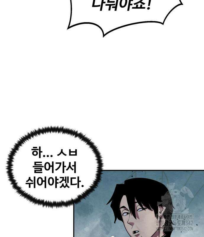 건객17화 74