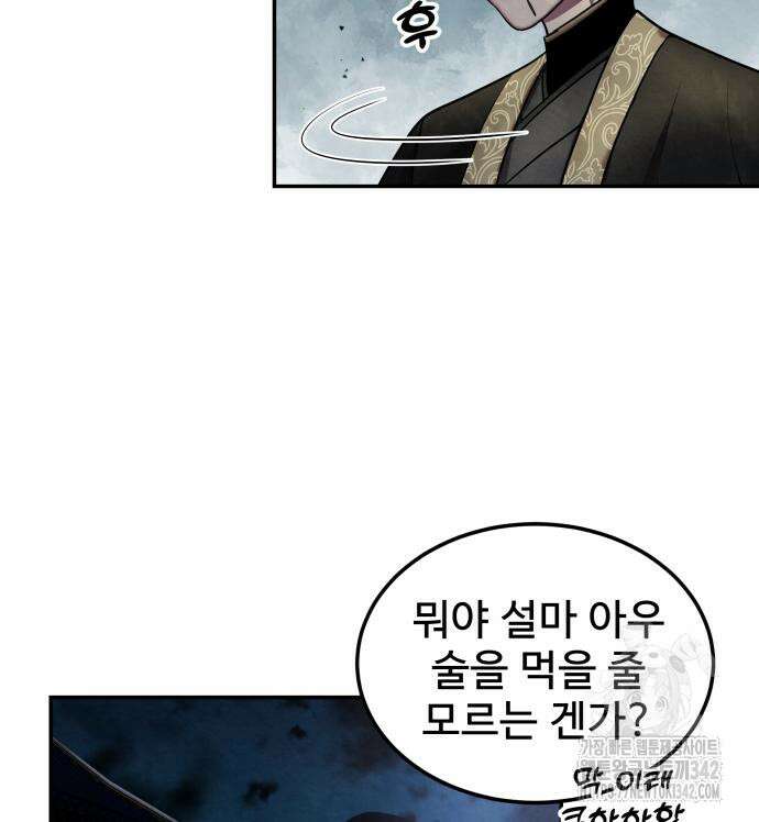 건객17화 75