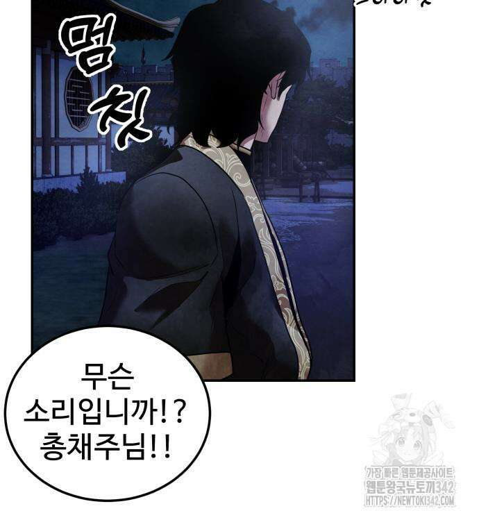 건객17화 76