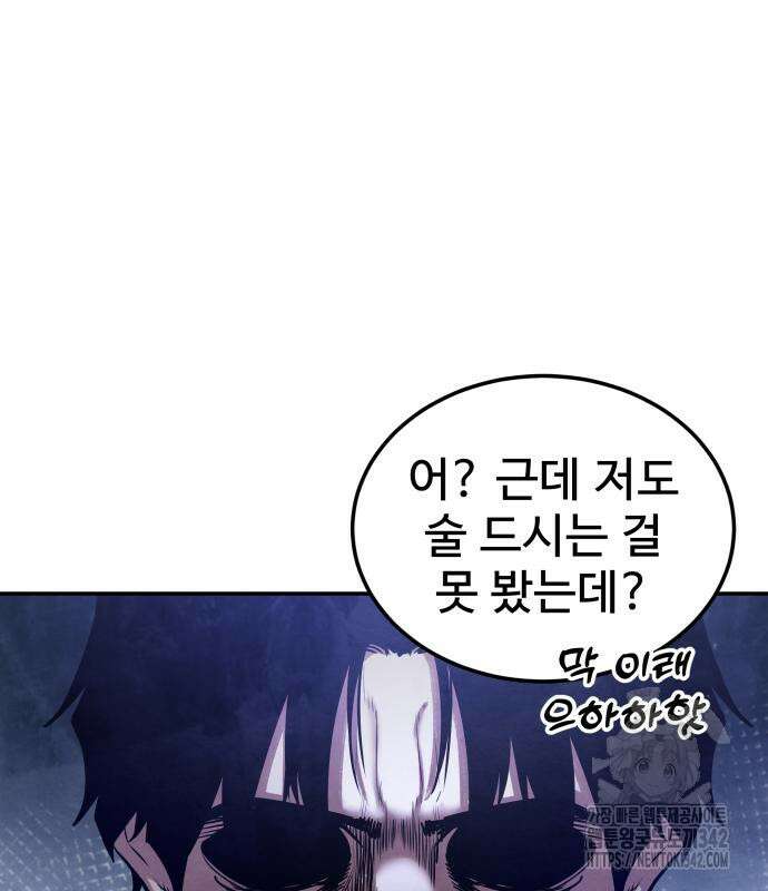 건객17화 77