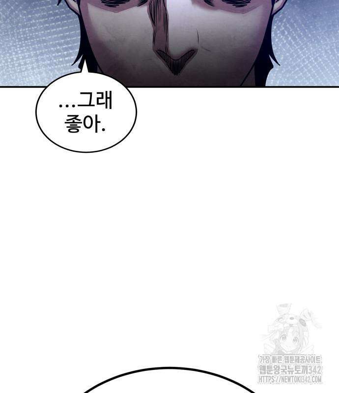 건객17화 78