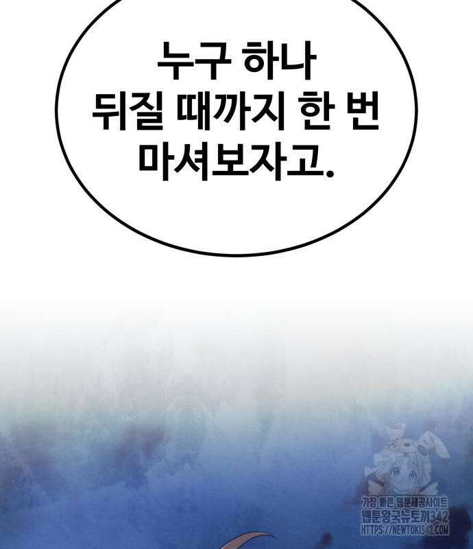 건객17화 79