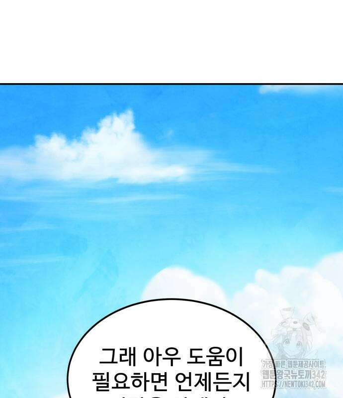 건객17화 83