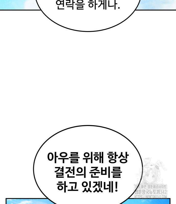 건객17화 84
