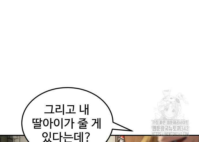 건객17화 86
