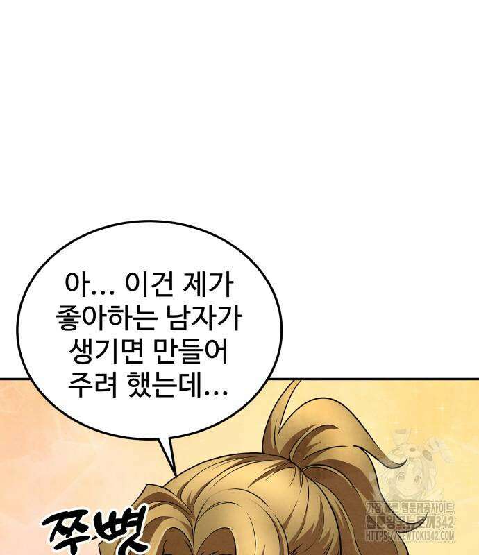 건객17화 88