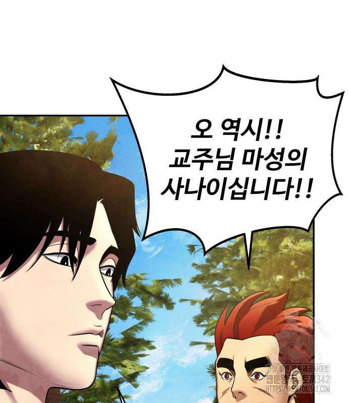 건객17화 90