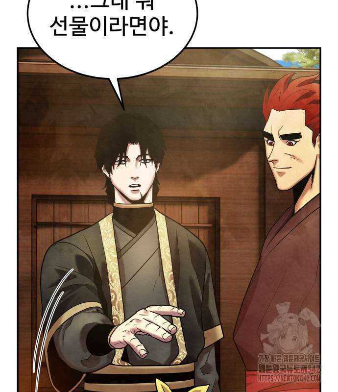 건객17화 92