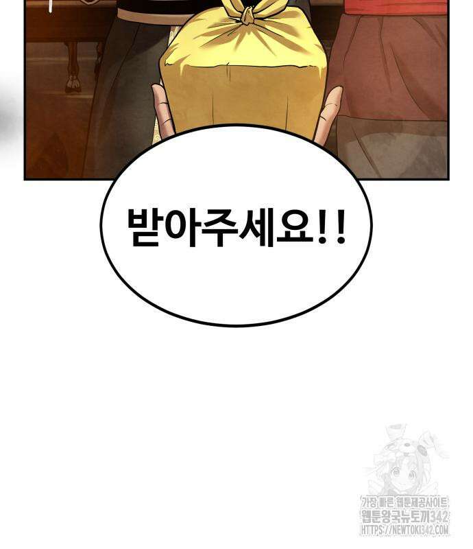 건객17화 93