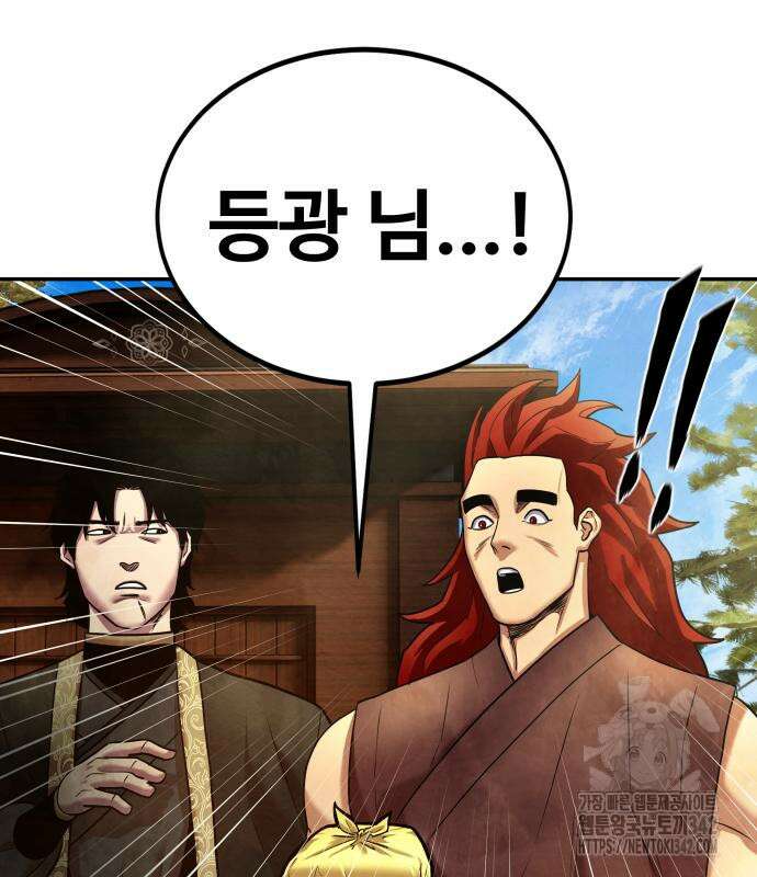 건객17화 94