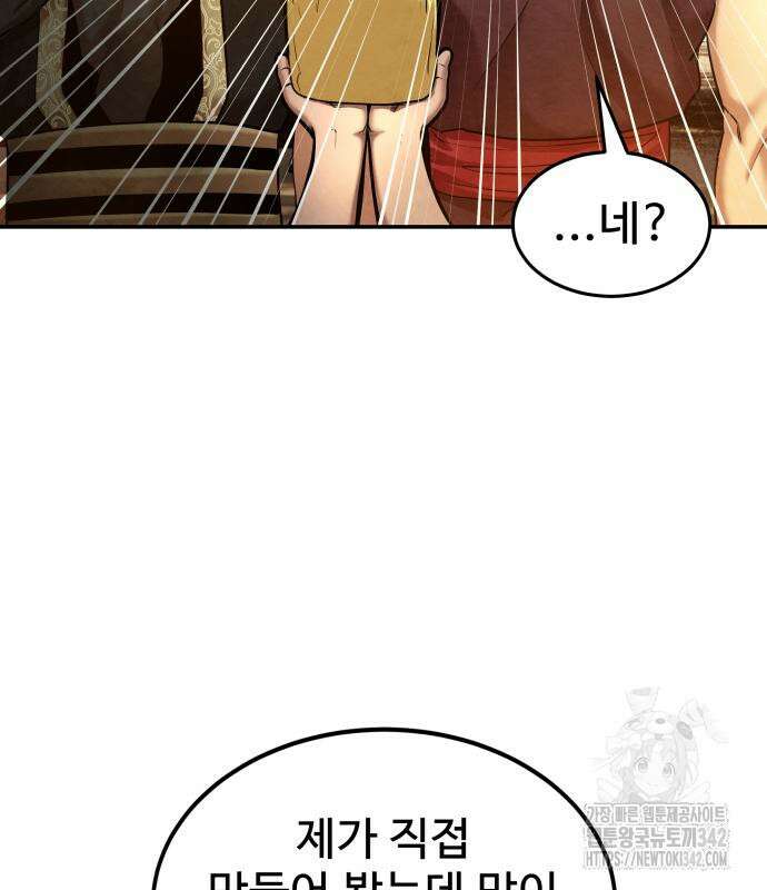 건객17화 95