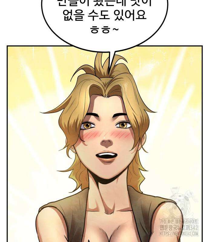 건객17화 96
