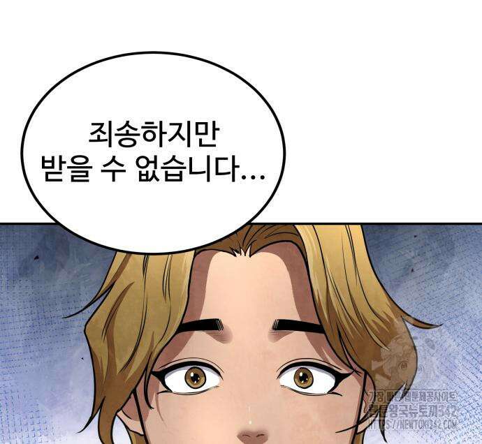 건객17화 98