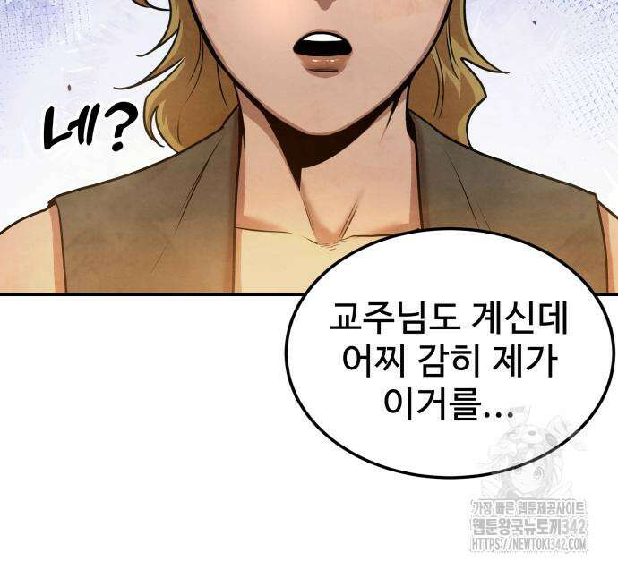 건객17화 99