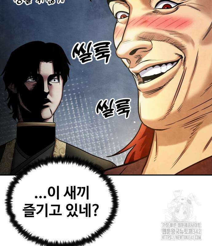 건객17화 101