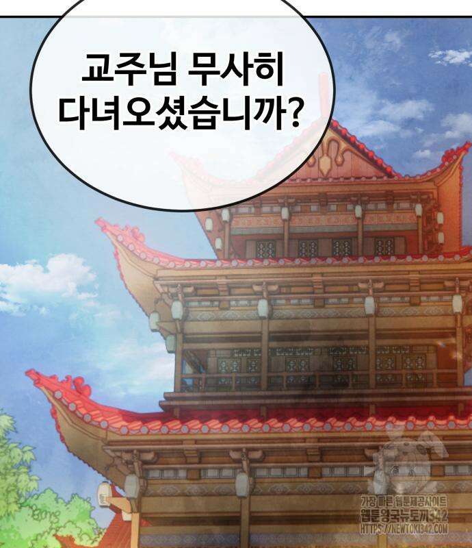 건객17화 105