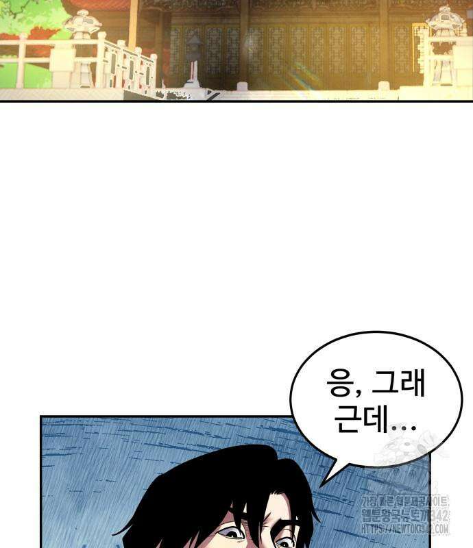 건객17화 106