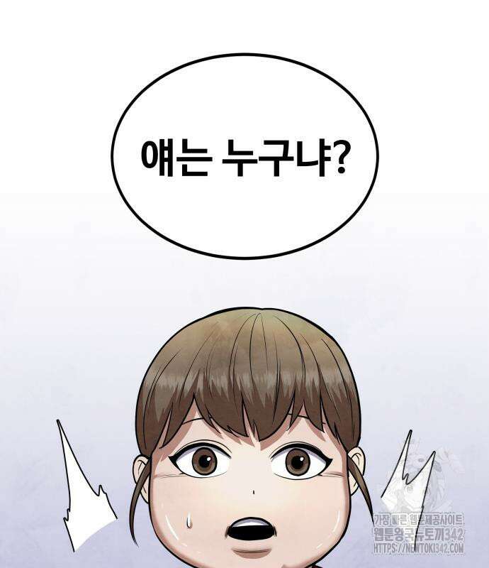 건객17화 108