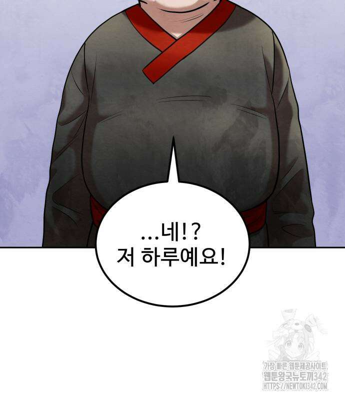 건객17화 109