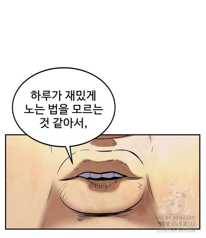 건객17화 110