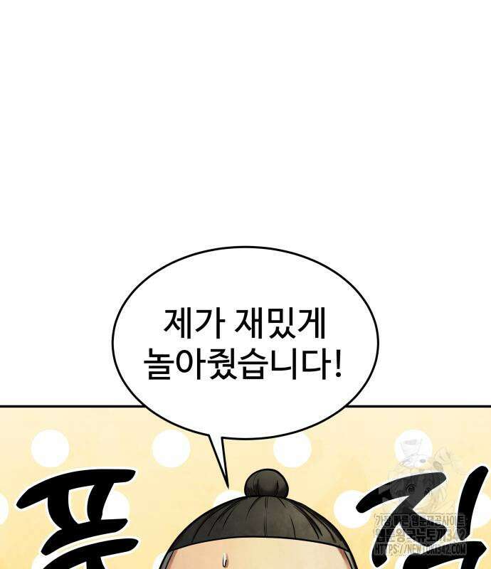 건객17화 111
