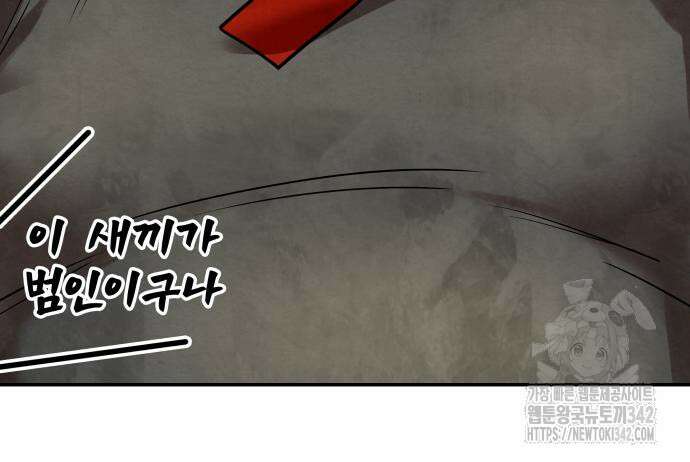 건객17화 113