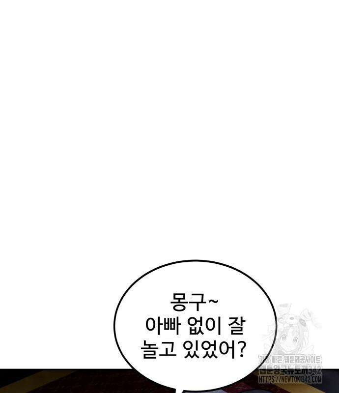 건객17화 114