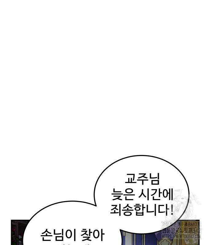 건객17화 116
