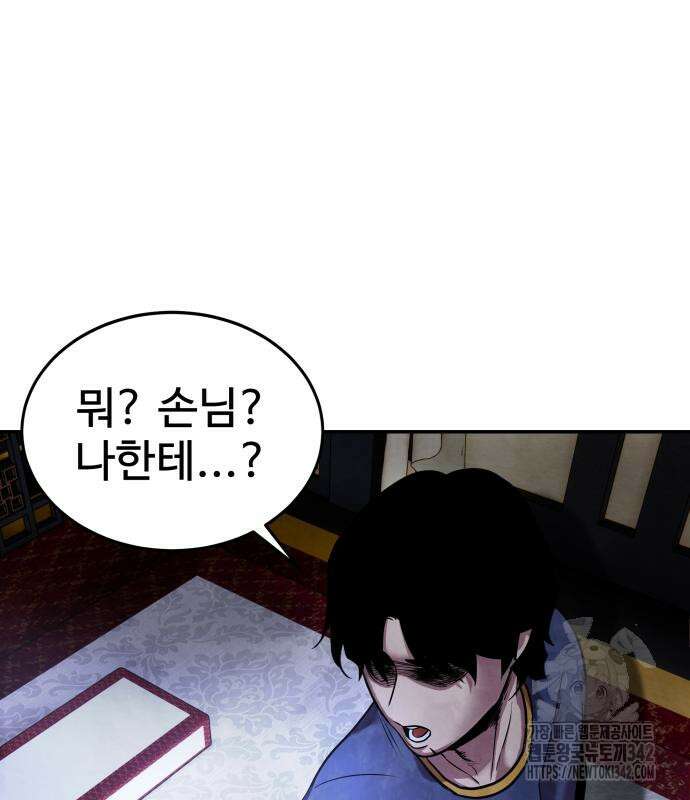 건객17화 118