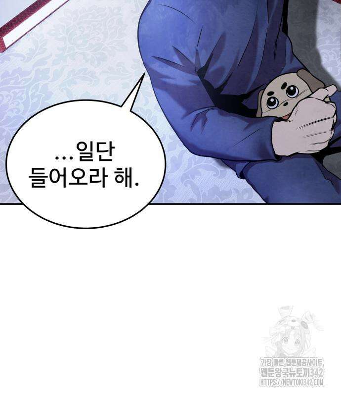 건객17화 119