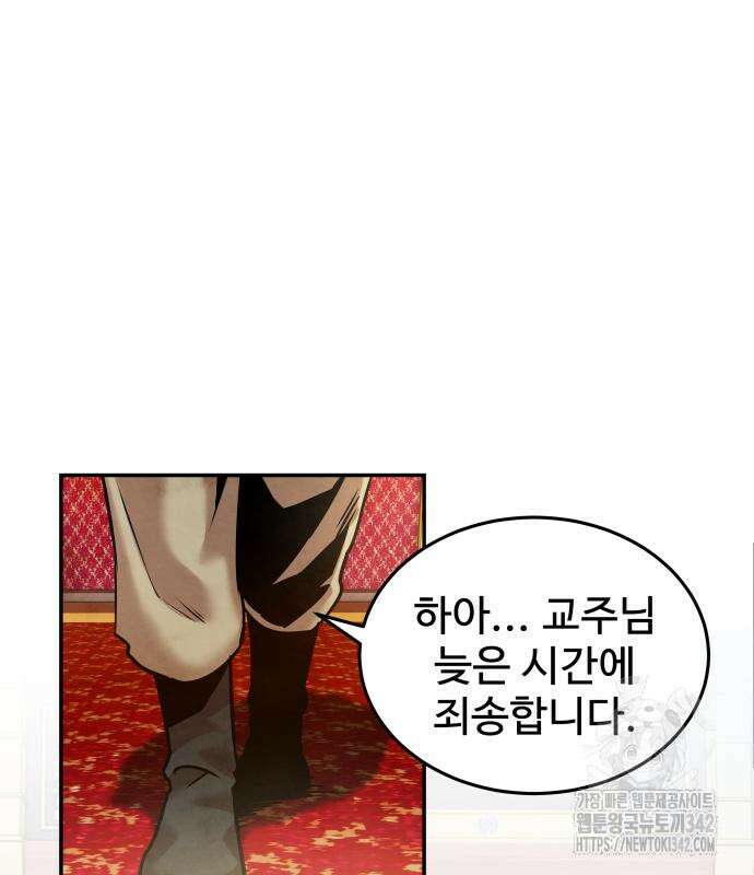 건객17화 120