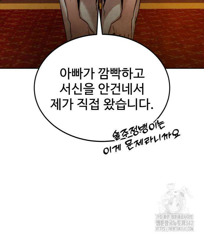 건객17화 122