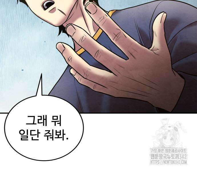 건객17화 124